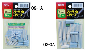 Aluminum oval sleeve 1.5-5.0